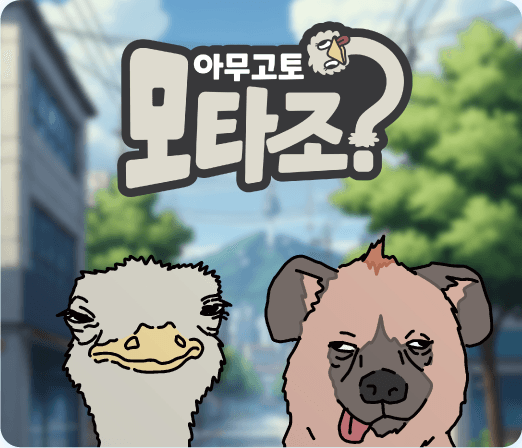 모타조